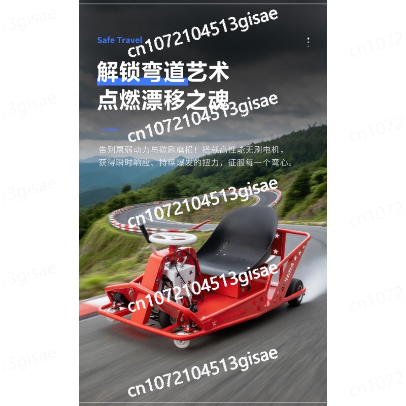 Electric Drift Kart | 2026 New - огляд і ціна Outdoor Power New Roads